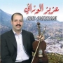 Aziz ouazzani عزيز الوزاني